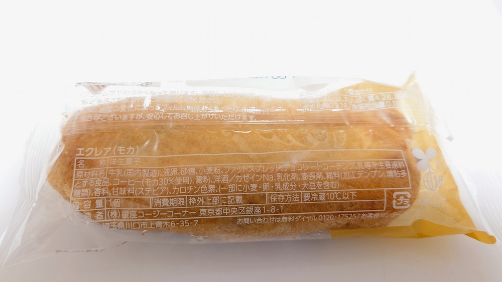 eclair_mocha_back